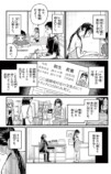 【漫画】少女は辛い生活なのに笑顔？の画像