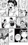 【漫画】少女は辛い生活なのに笑顔？の画像