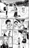 【漫画】少女は辛い生活なのに笑顔？の画像