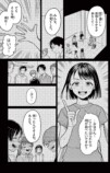 【漫画】少女は辛い生活なのに笑顔？の画像