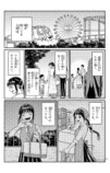 【漫画】少女は辛い生活なのに笑顔？の画像
