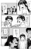 【漫画】少女は辛い生活なのに笑顔？の画像