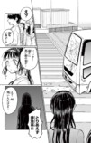 【漫画】少女は辛い生活なのに笑顔？の画像