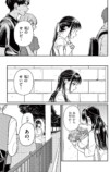 【漫画】少女は辛い生活なのに笑顔？の画像