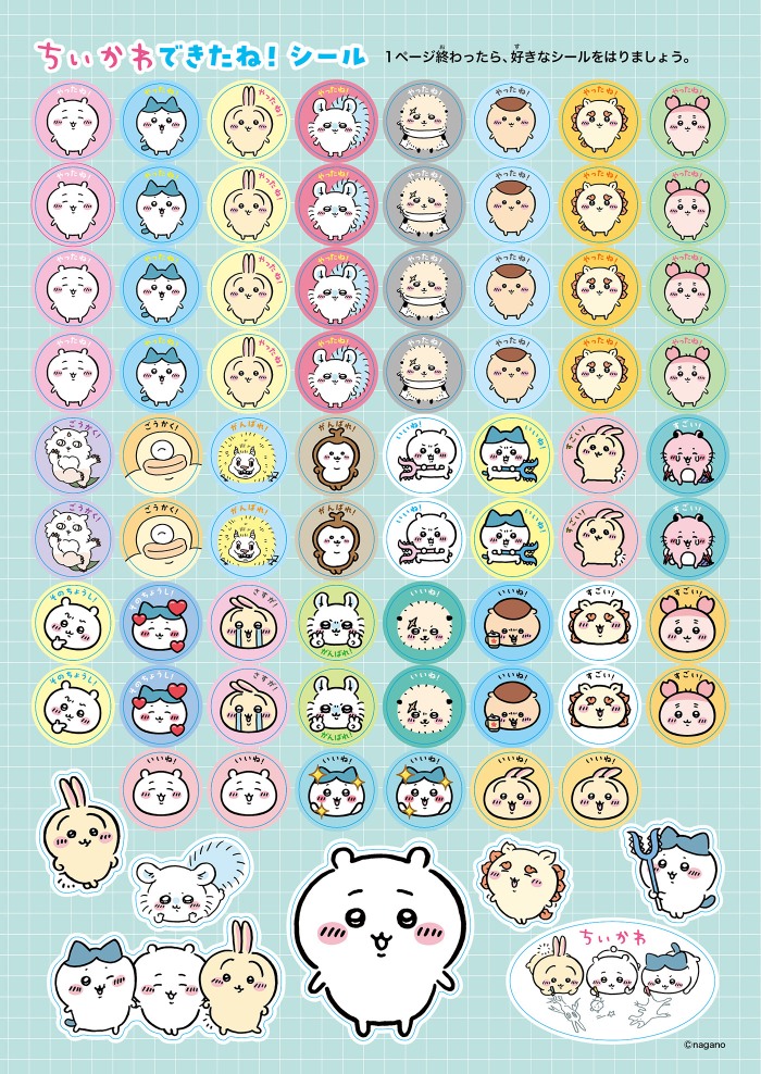 「ちいかわ」のプログラミング教材が発売の画像