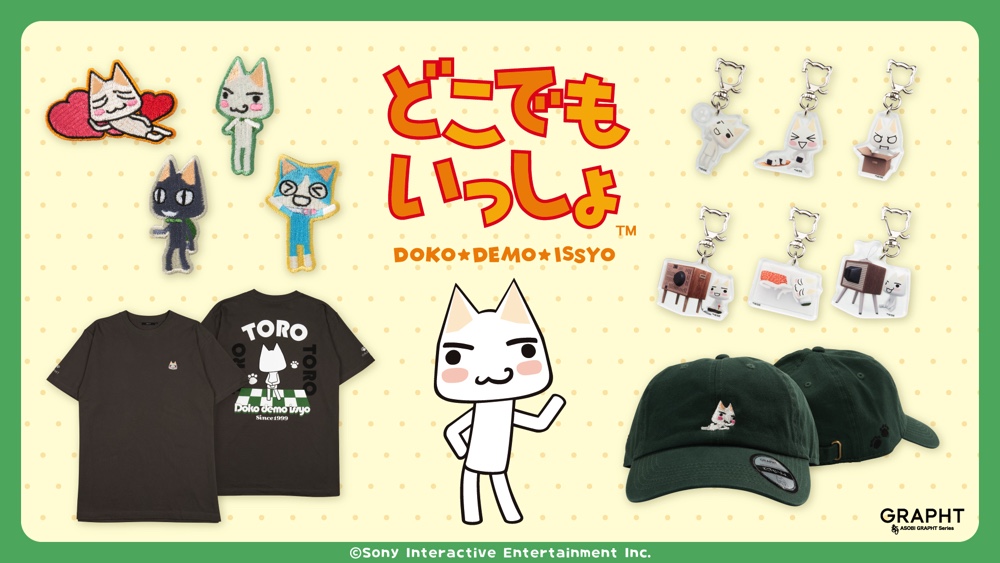 『プレステ』名作の新作グッズが多数登場の画像