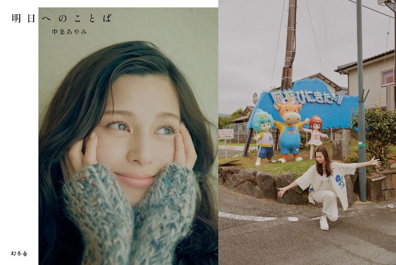 中条あやみ、熊本にて読者イベントを開催