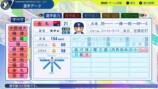 『パワプロ2025』に「世界制覇・大谷」登場の画像