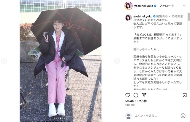 芳根京子公式Instagramより