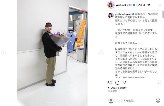 芳根京子公式Instagramより