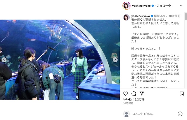 芳根京子公式Instagramより