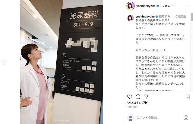 芳根京子公式Instagramより