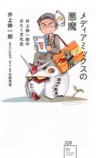 KADOKAWA元副社長が語るおたくな仕事と人生の画像