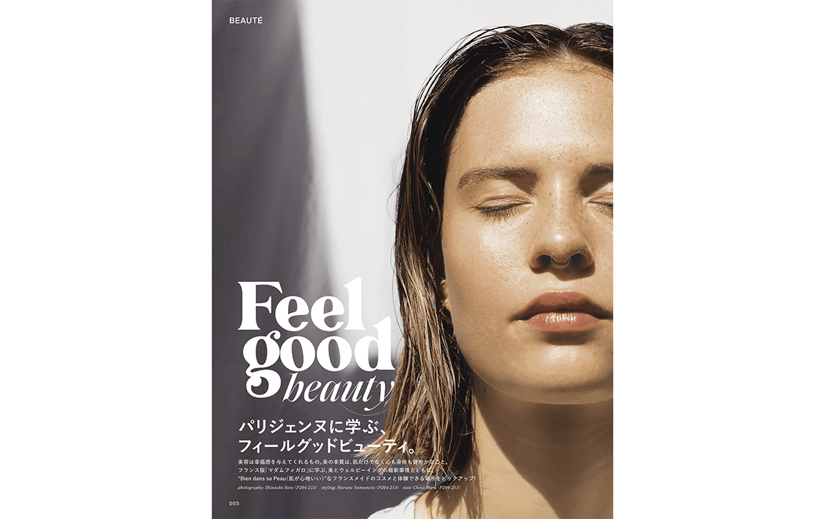 創刊35年「フィガロジャポン」永久保存版のパリ特集の画像