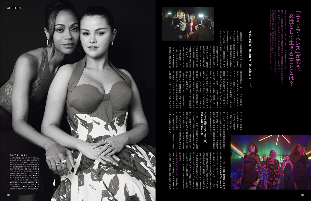 創刊35年「フィガロジャポン」永久保存版のパリ特集の画像