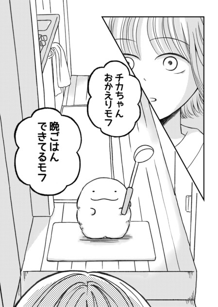 【漫画】ブラックな職場から帰宅すると…？