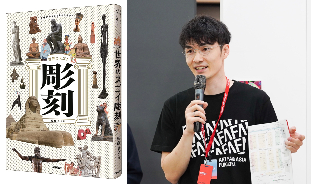 美術解説するぞーが『スゴイ彫刻』を解説