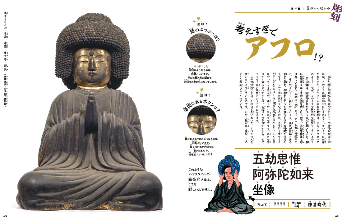 美術解説するぞーが『スゴイ彫刻』を解説の画像