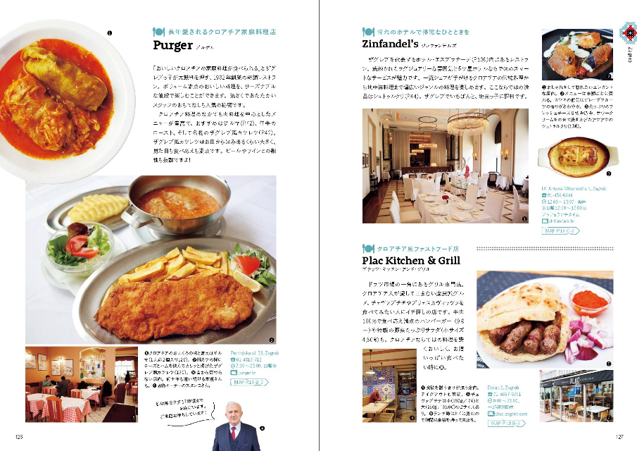 『クロアチアへ アドリア海の素敵な街めぐり』の画像