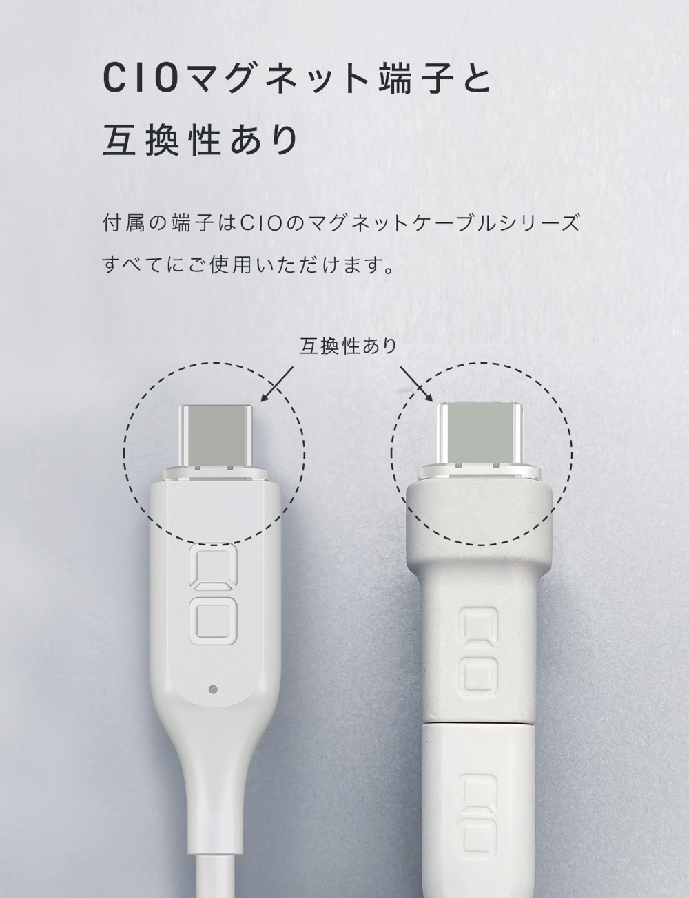 ケーブルをマグネット式に変換するアダプタの画像