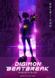 『DIGIMON BEATBREAK』が描くデジモンの未来の画像