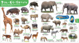 動物いっぱいで楽しく学べる知育図鑑の画像