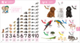 動物いっぱいで楽しく学べる知育図鑑の画像