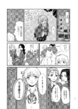 【漫画】寡黙な美少女も結構オタク？の画像