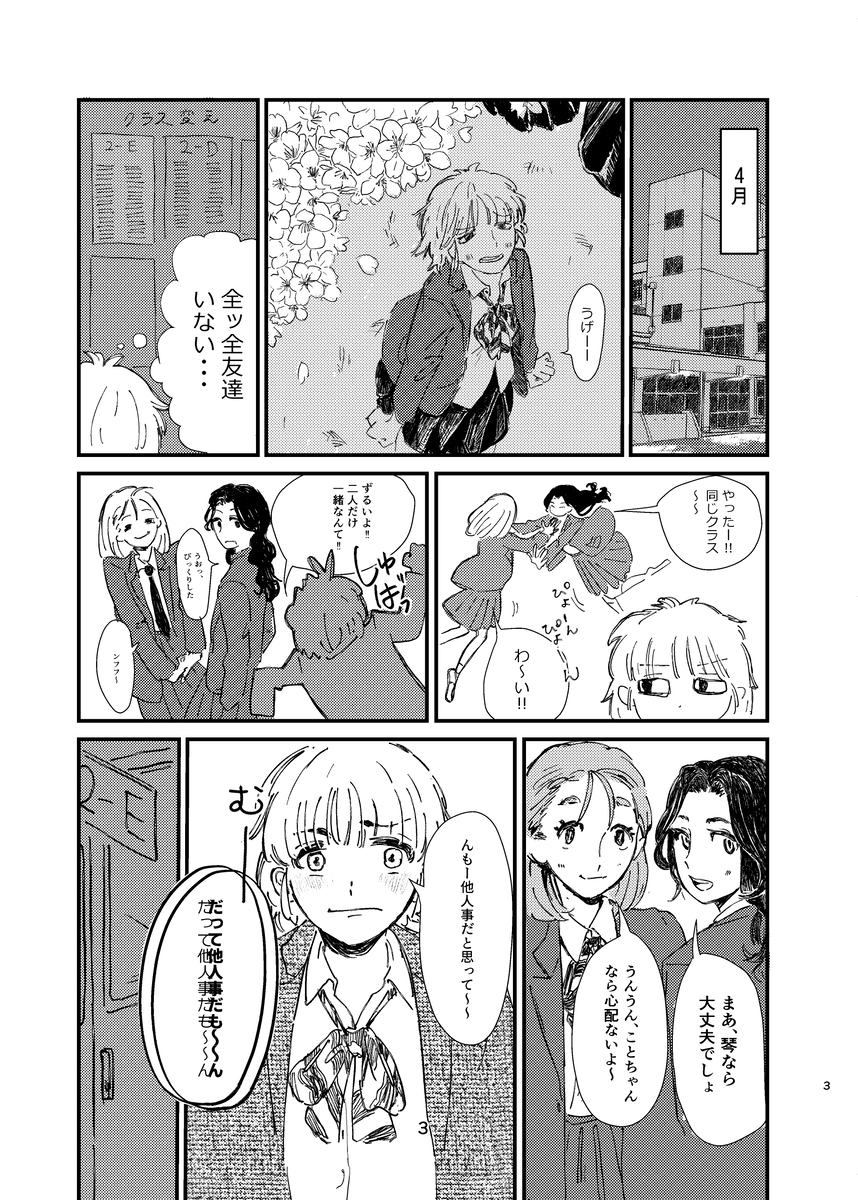 【漫画】寡黙な美少女も結構オタク？の画像