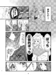 【漫画】寡黙な美少女も結構オタク？の画像
