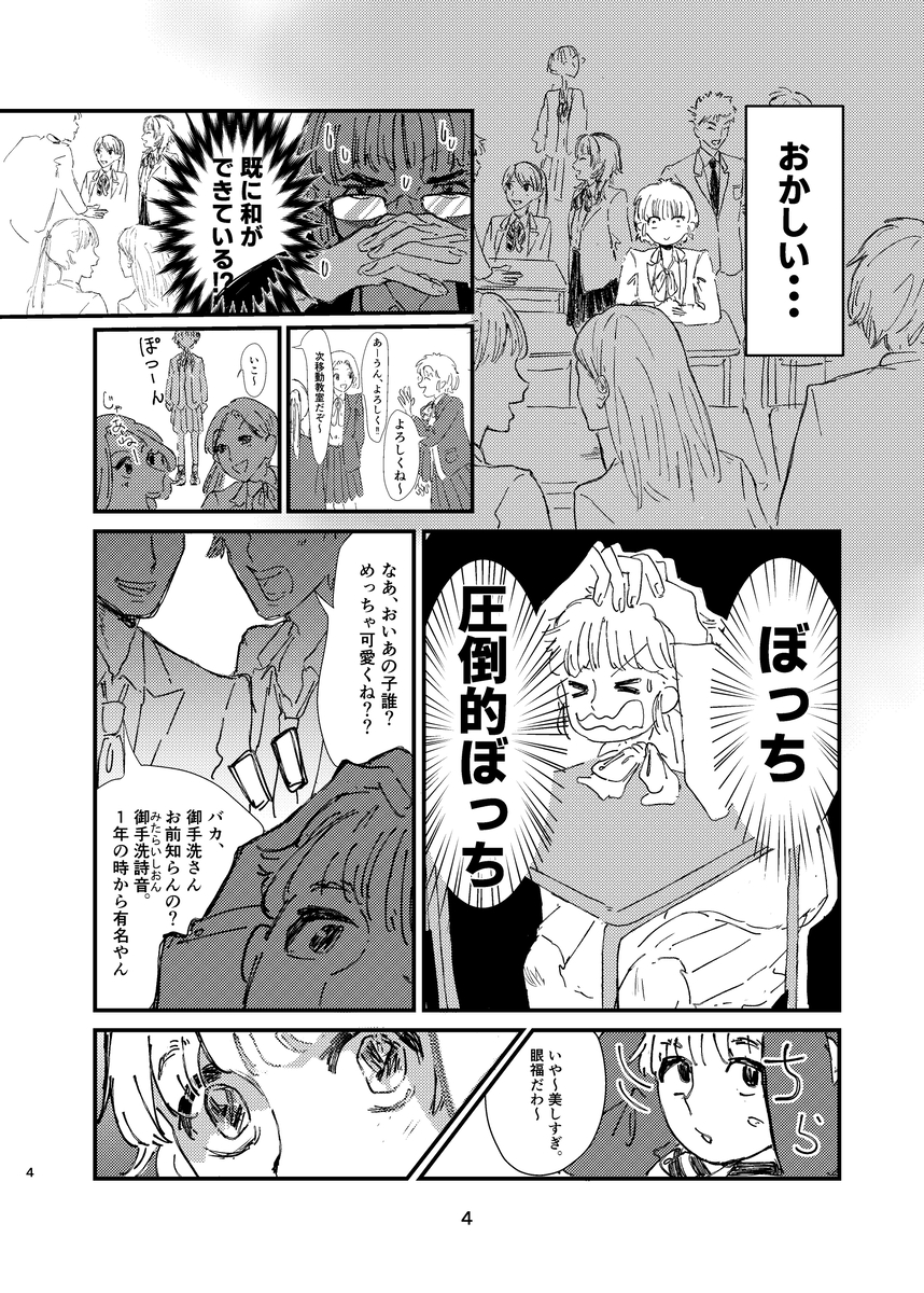 【漫画】寡黙な美少女も結構オタク？の画像