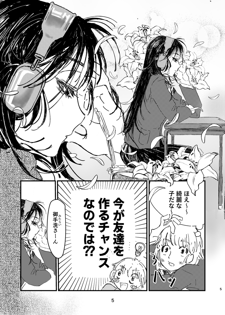 【漫画】寡黙な美少女も結構オタク？の画像