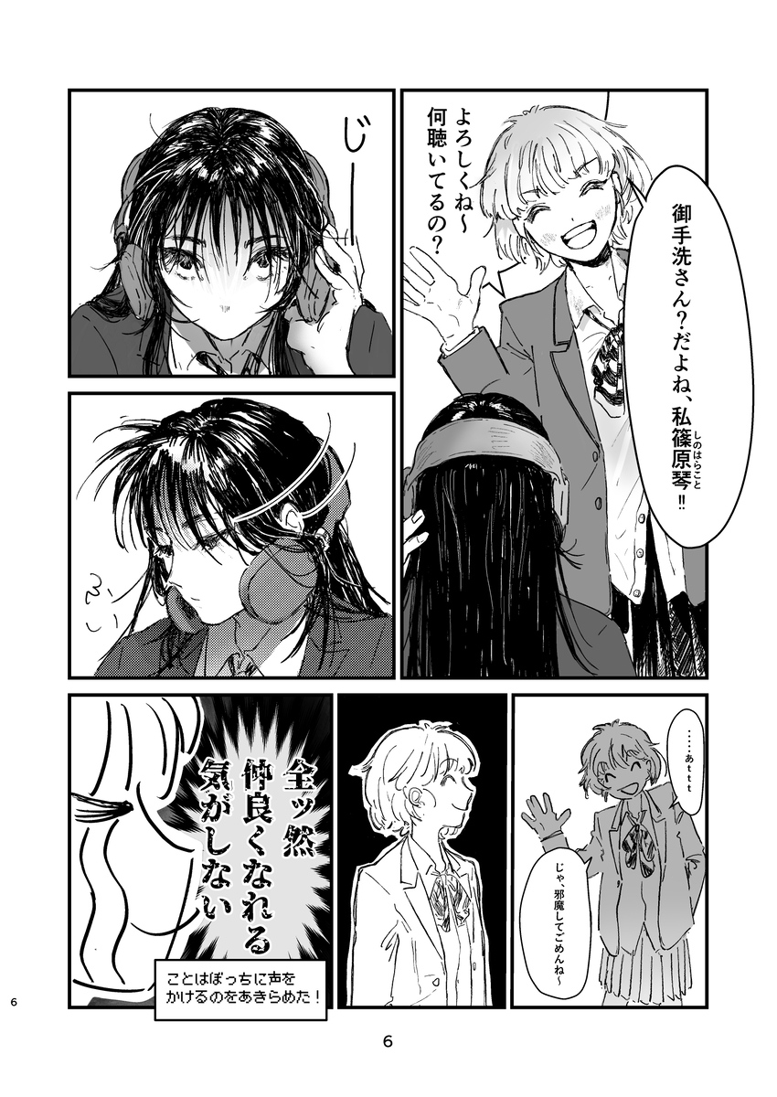 【漫画】寡黙な美少女も結構オタク？の画像