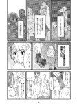 【漫画】寡黙な美少女も結構オタク？の画像