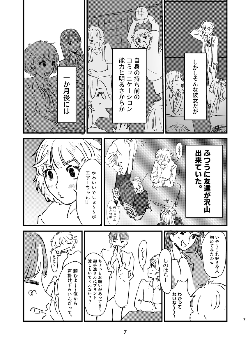 【漫画】寡黙な美少女も結構オタク？の画像