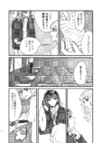 【漫画】寡黙な美少女も結構オタク？の画像