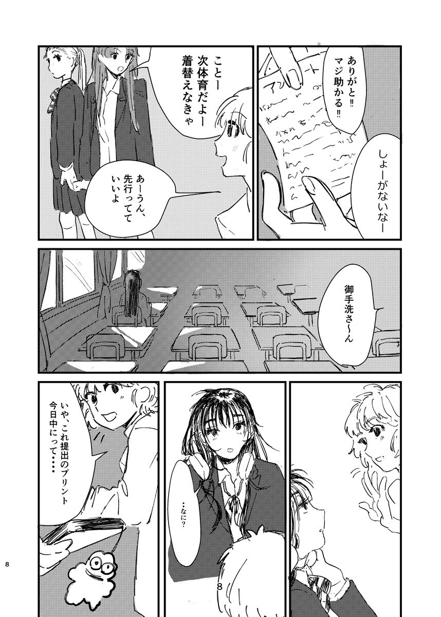 【漫画】寡黙な美少女も結構オタク？の画像