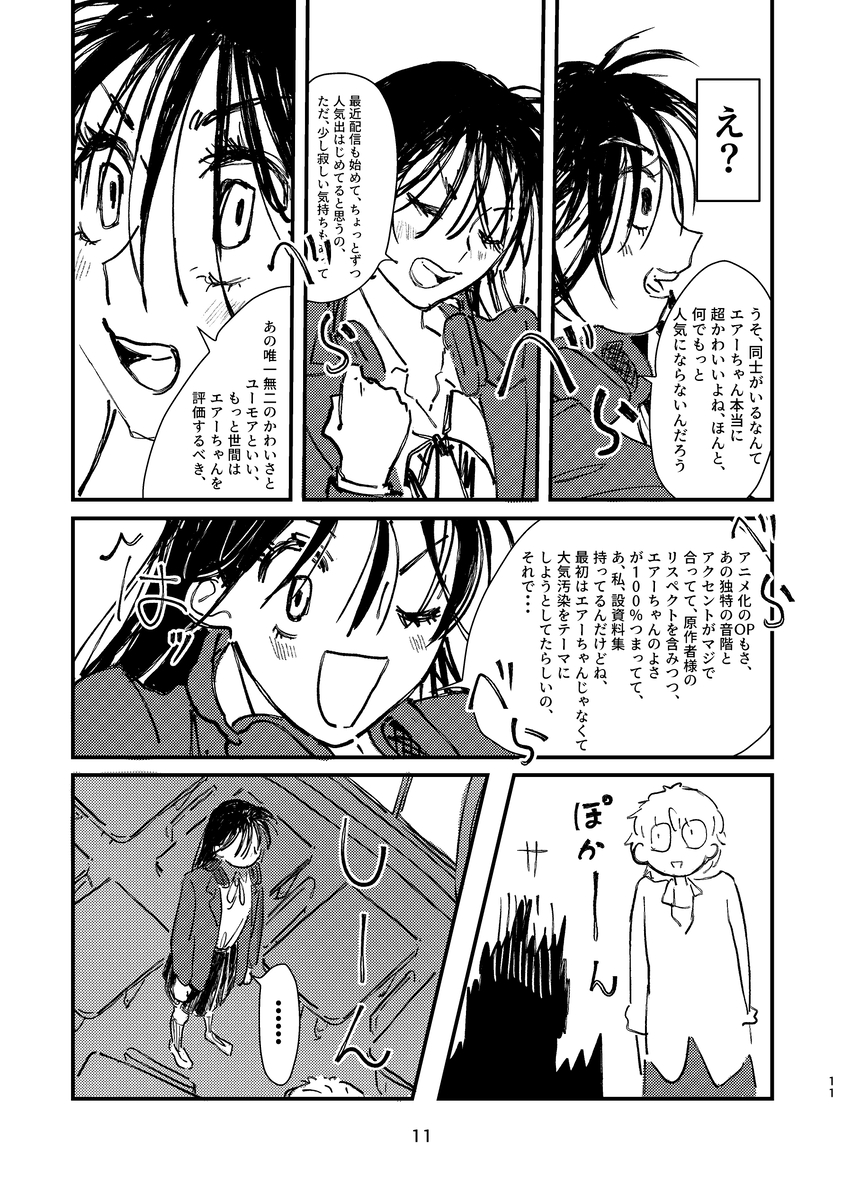 【漫画】寡黙な美少女も結構オタク？の画像