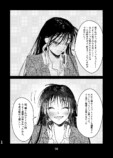 【漫画】寡黙な美少女も結構オタク？の画像