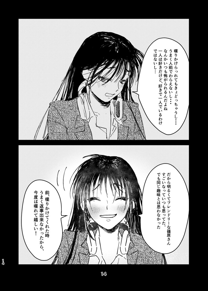 【漫画】寡黙な美少女も結構オタク？の画像