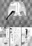 【漫画】寡黙な美少女も結構オタク？の画像