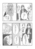【漫画】寡黙な美少女も結構オタク？の画像