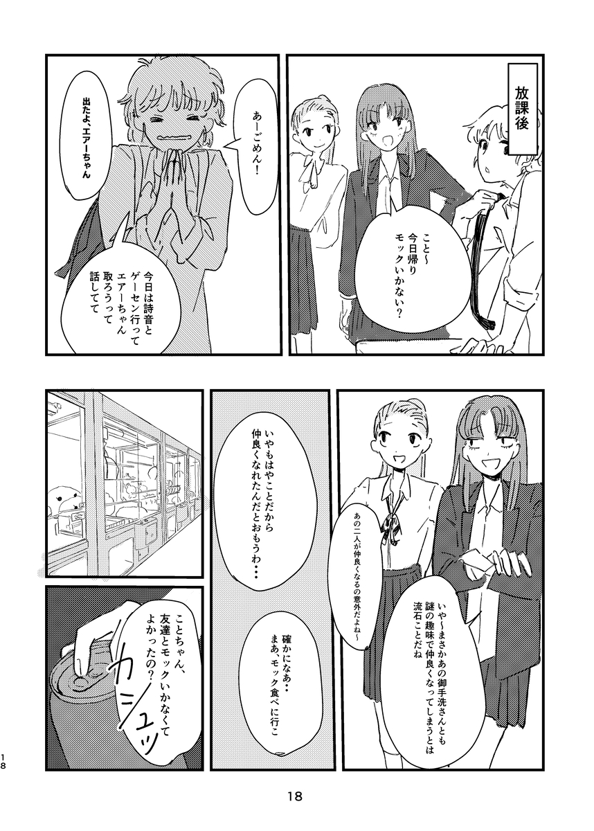 【漫画】寡黙な美少女も結構オタク？の画像