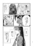 【漫画】寡黙な美少女も結構オタク？の画像