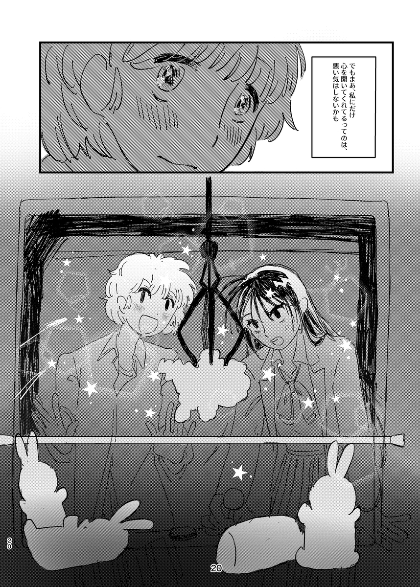 【漫画】寡黙な美少女も結構オタク？の画像