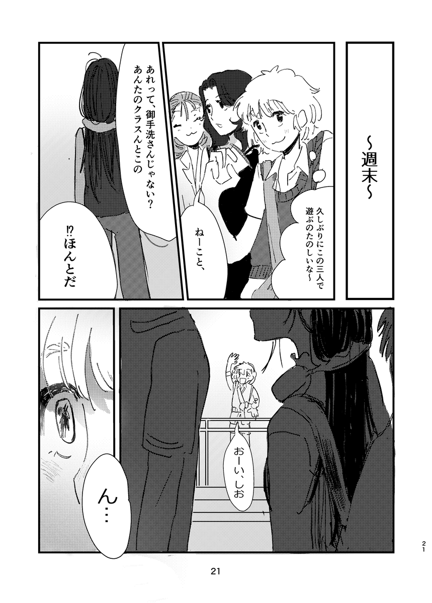 【漫画】寡黙な美少女も結構オタク？の画像