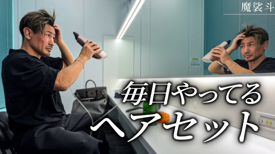 魔裟斗、“ビフォーアフター”に視聴者驚愕