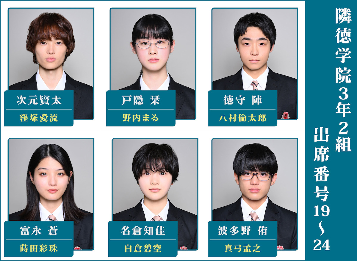 『御上先生』卒業コメント第4弾の画像