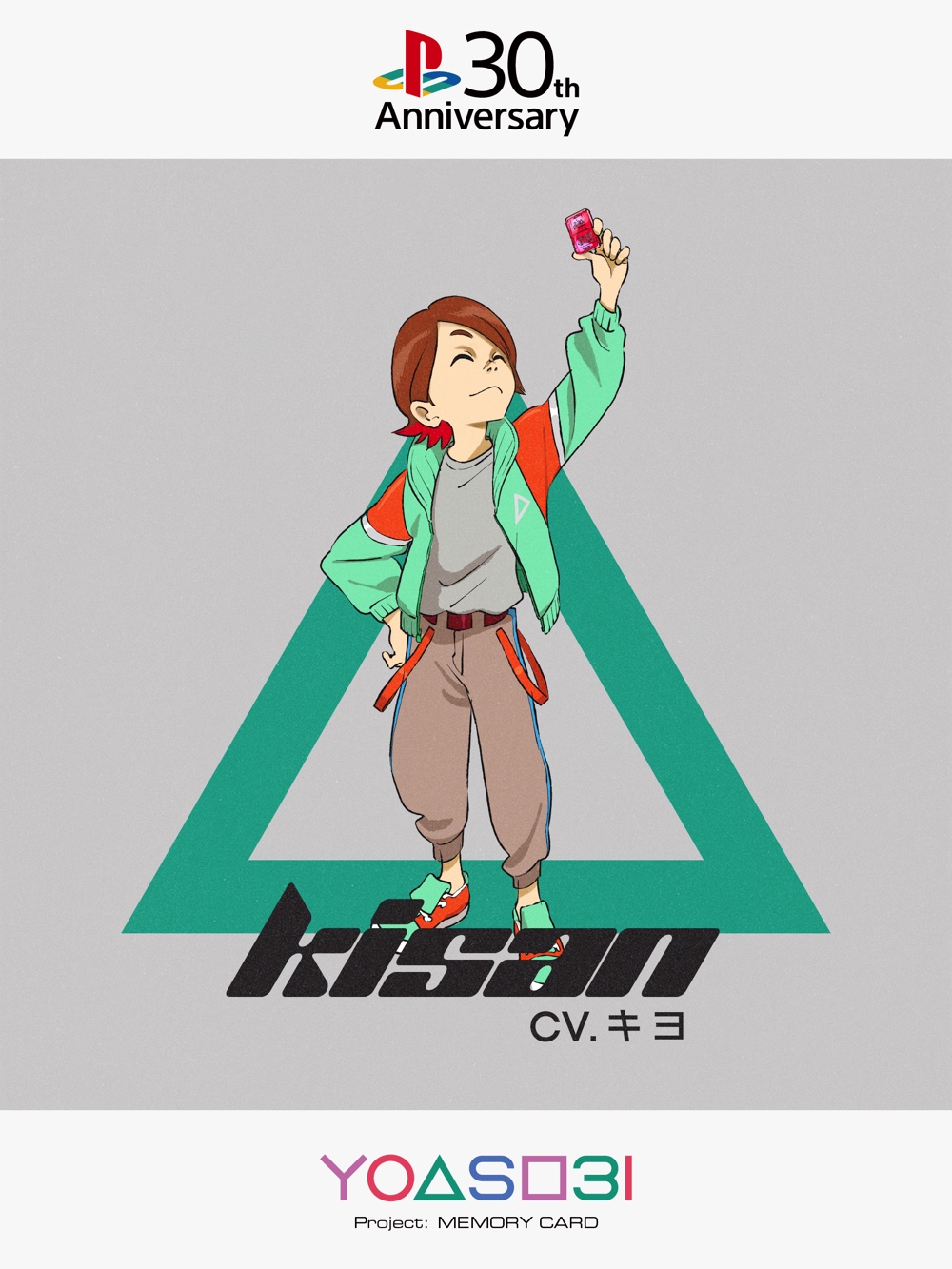 『プレステ』30周年CMに豪華メンバー出演の画像