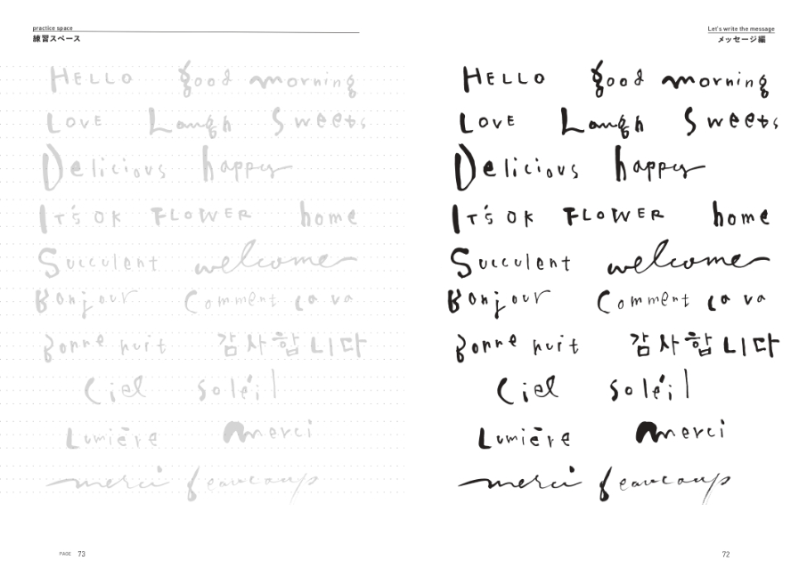 らくがき屋gamiの手作りBOOK『らくがきで手作り』の画像